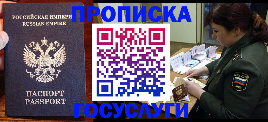 прописка в квартире в Саратовской области