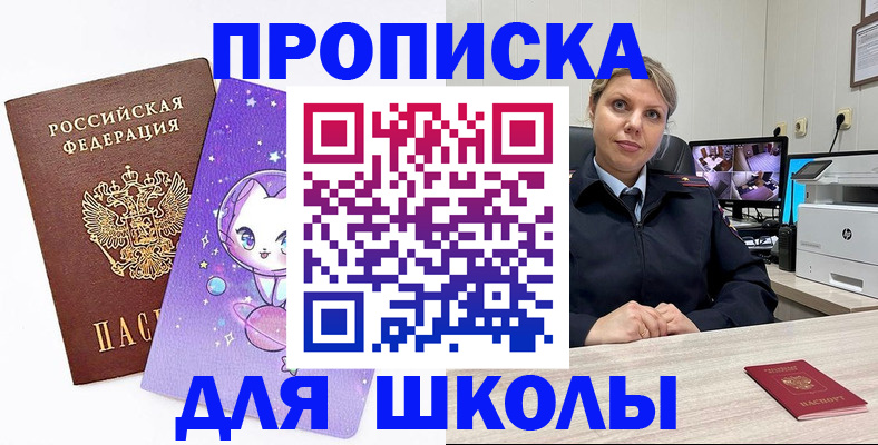 прописка паспорт в Саратовской области