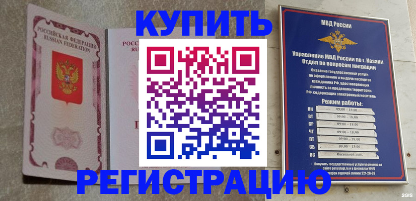 прописка ребенка в Саратовской области
